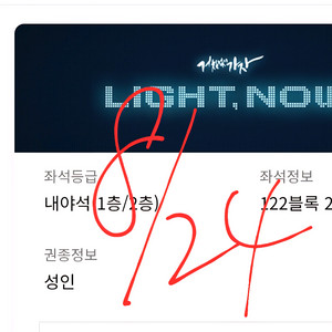 8월24일 롯데 nc 3루 2연석
