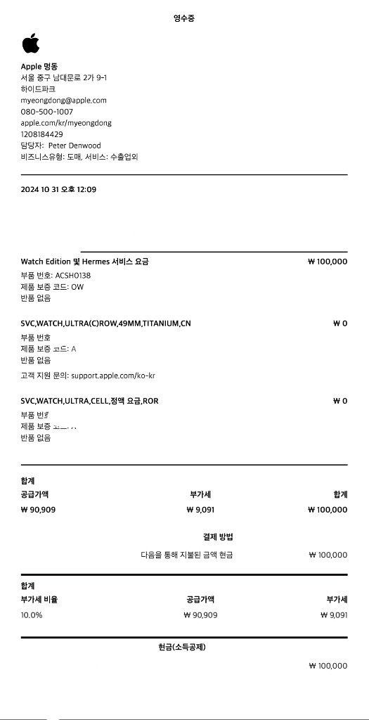 애플워치 울트라1 배터리100% 오션밴드(네이비)--9