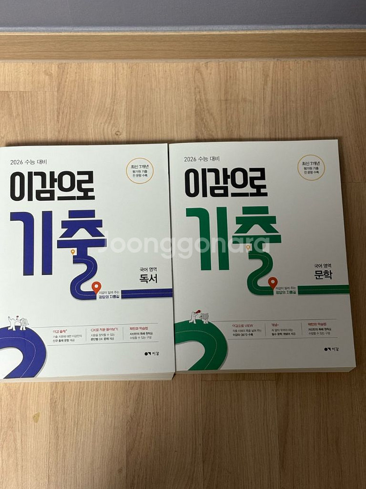 2026 수능 대비 이감 국어--0