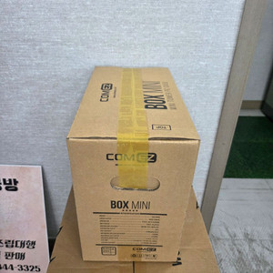 사무용 컴퓨터