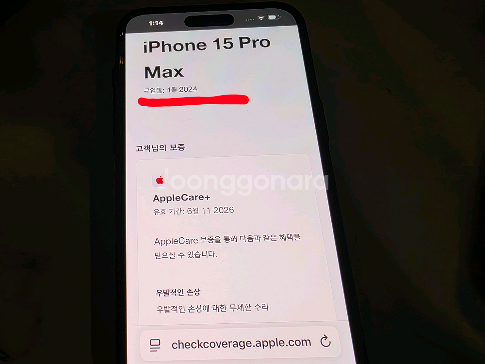 아이폰15프로맥스 듀얼심 홍콩판 애플케어플러스 가입--2