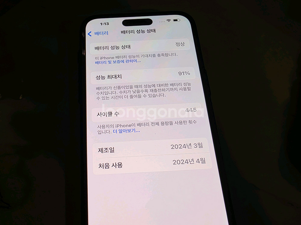아이폰15프로맥스 듀얼심 홍콩판 애플케어플러스 가입--1