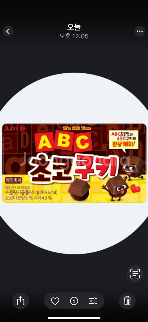 cu abc초코쿠키 기프티콘--0