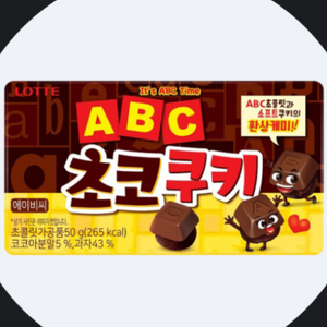 cu abc초코쿠키 기프티콘