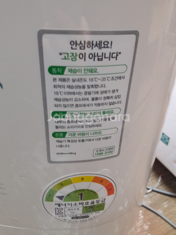 코웨이 제습기 (15L)--1