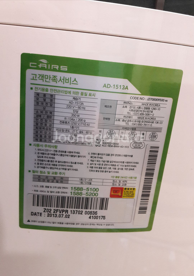 코웨이 제습기 (15L)--2