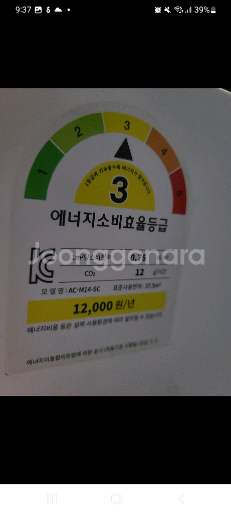한국판 샤오미 미에어 공기청정기 3C 팝니다 ac-m1--3