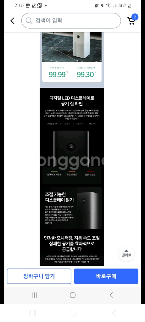 한국판 샤오미 미에어 공기청정기 3C 팝니다 ac-m1--8