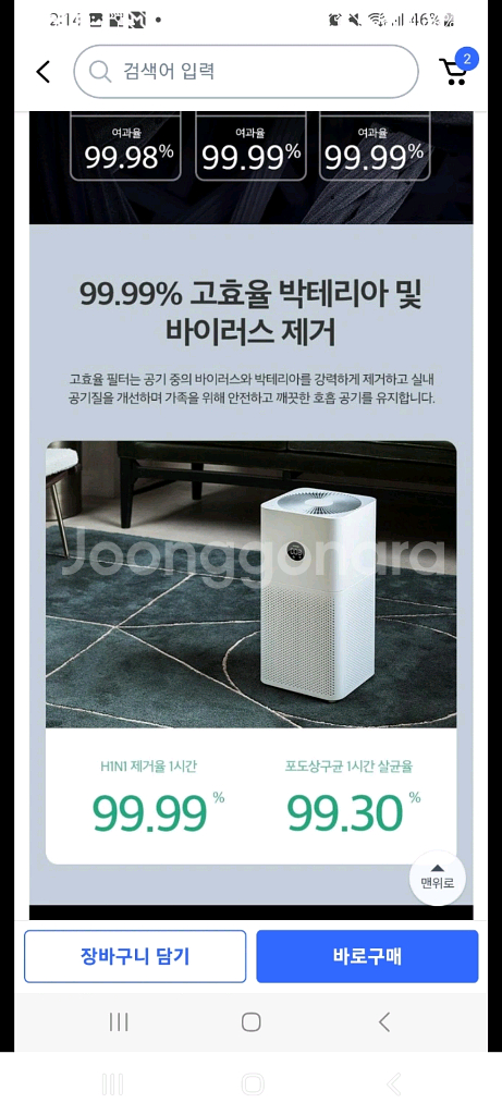 한국판 샤오미 미에어 공기청정기 3C 팝니다 ac-m1--7