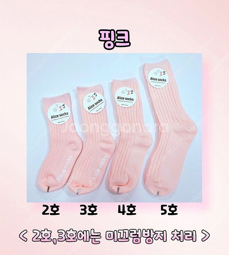 아동 골지양말 파스텔톤 양말 촬영용 새상품--3
