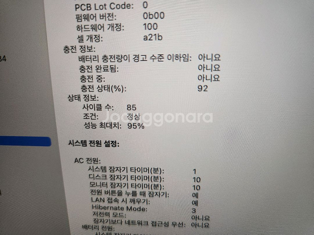 급처] 맥북 프로 16 m3 18Gb 1TB 스페이스--1