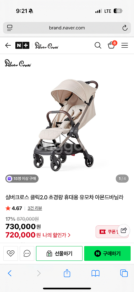 실버크로스 클릭2.0 휴대용 유모차 미개봉 새상퓸--2
