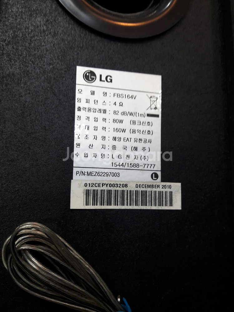 LG 오디오 시스템--5