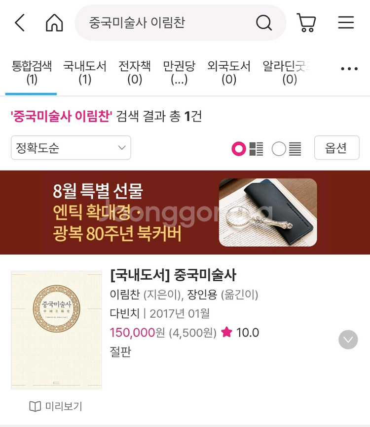 중국미술사(절판)(대만국립박물관 소개서)--9