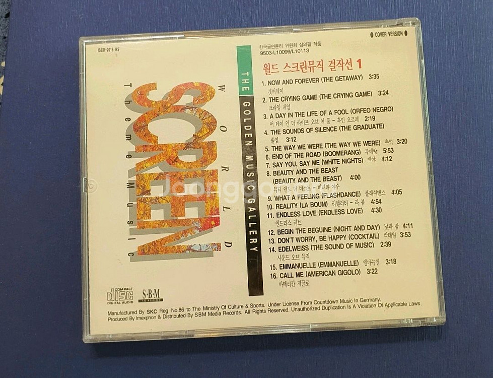 월드 스크린 뮤직 컬렉션 CD--2