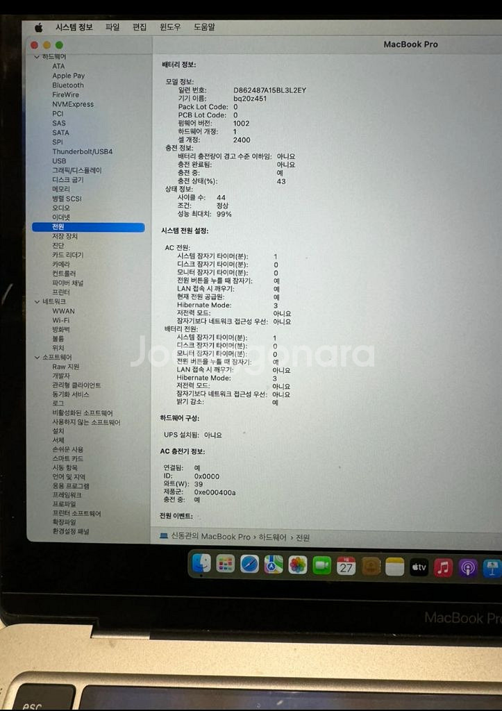맥북 프로 13 (2022년) 24GB, 2TB--5