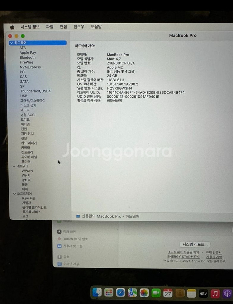 맥북 프로 13 (2022년) 24GB, 2TB--6