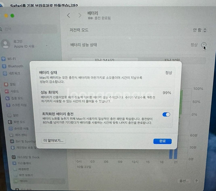 맥북 프로 13 (2022년) 24GB, 2TB--4