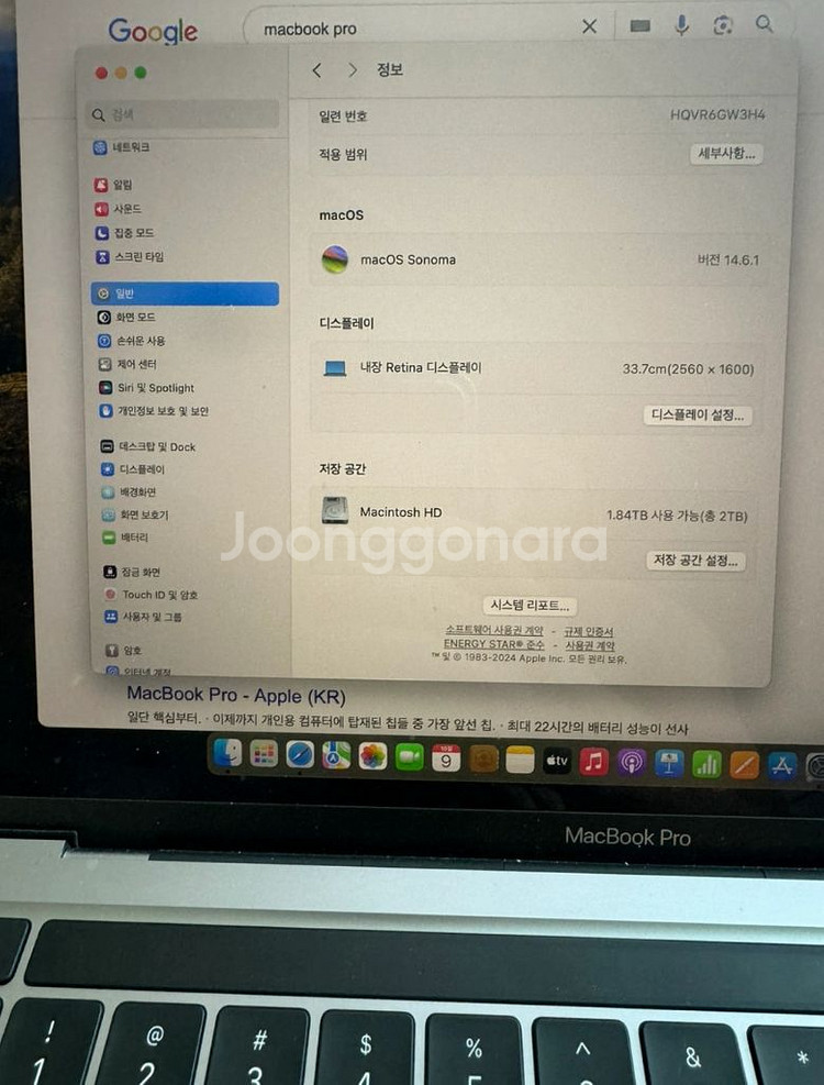 맥북 프로 13 (2022년) 24GB, 2TB--1