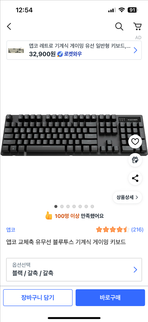 앱코 블루투스 기계식 게이밍 키보드--0