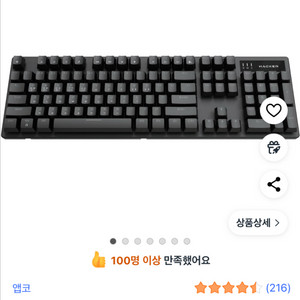 앱코 블루투스 기계식 게이밍 키보드