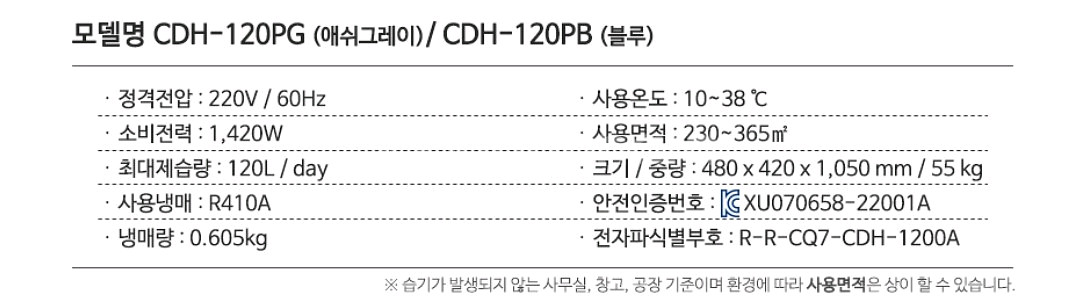 캐로스 산업용 제습기--0