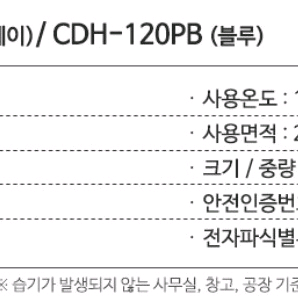 캐로스 산업용 제습기