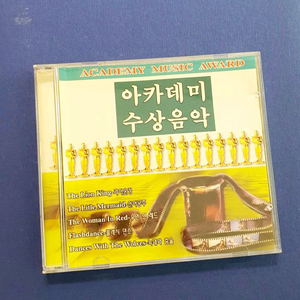 아카데미 수상음악 CD