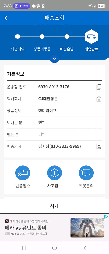 슈퍼쏘코 tc 60v30ah 정품 배터리 새제품 급처--1