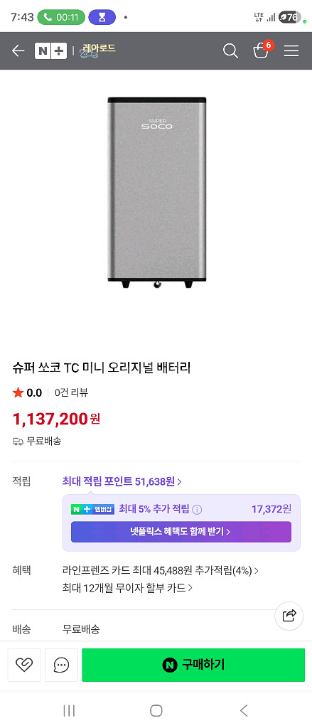 슈퍼쏘코 tc 60v30ah 정품 배터리 새제품 급처--0