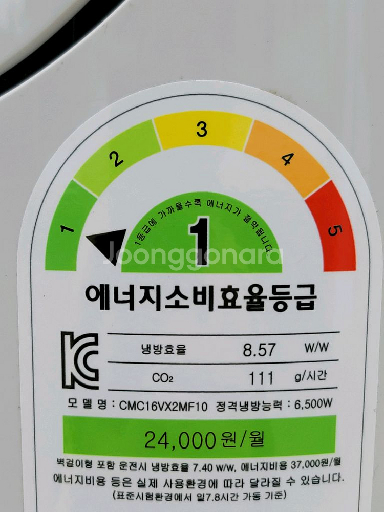 무료배송설치-캐리어 1등급 인버터 에어컨16평+6평--2