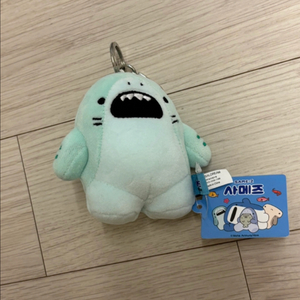 사메즈 키링 (정품 택)