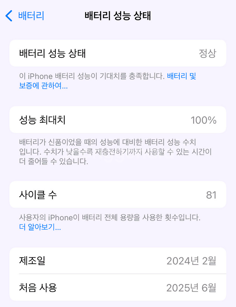 아이폰15PRO 256G SS급--3