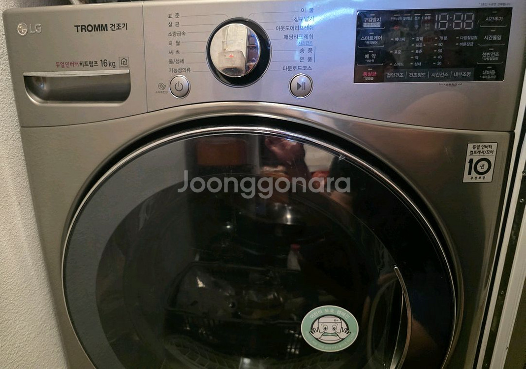 중고건조기[LG 트롬 건조기 16kg RH16VH]판매--1