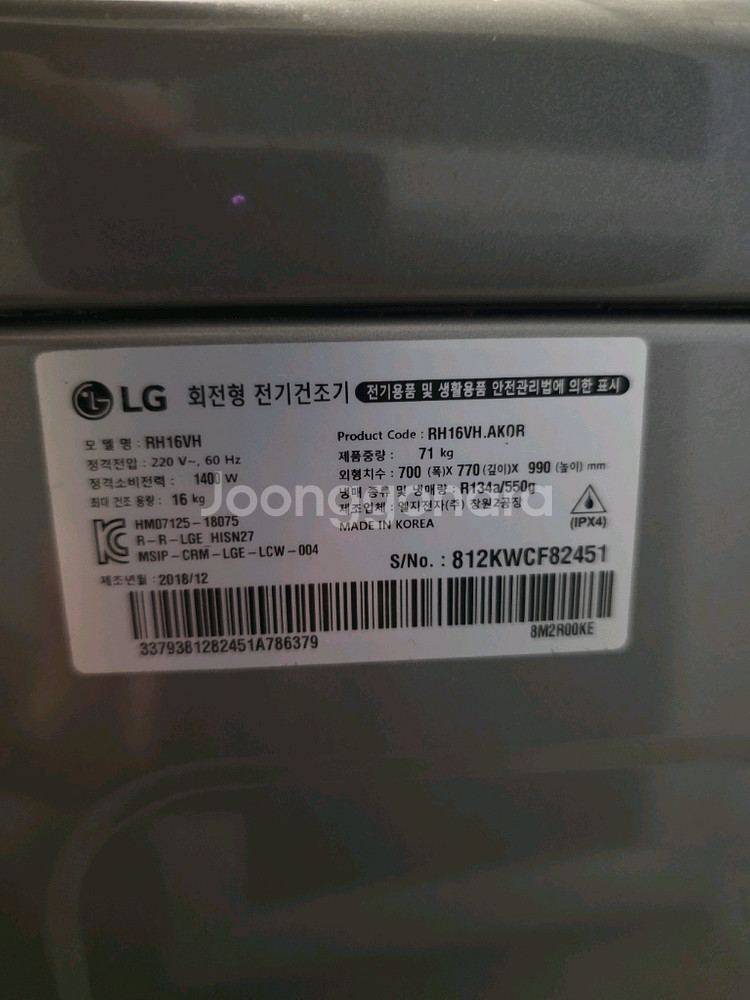 중고건조기[LG 트롬 건조기 16kg RH16VH]판매--7