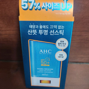 ahc 썬스틱