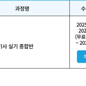 건축설비기사 실기(한솔아카데미) 인강 판매