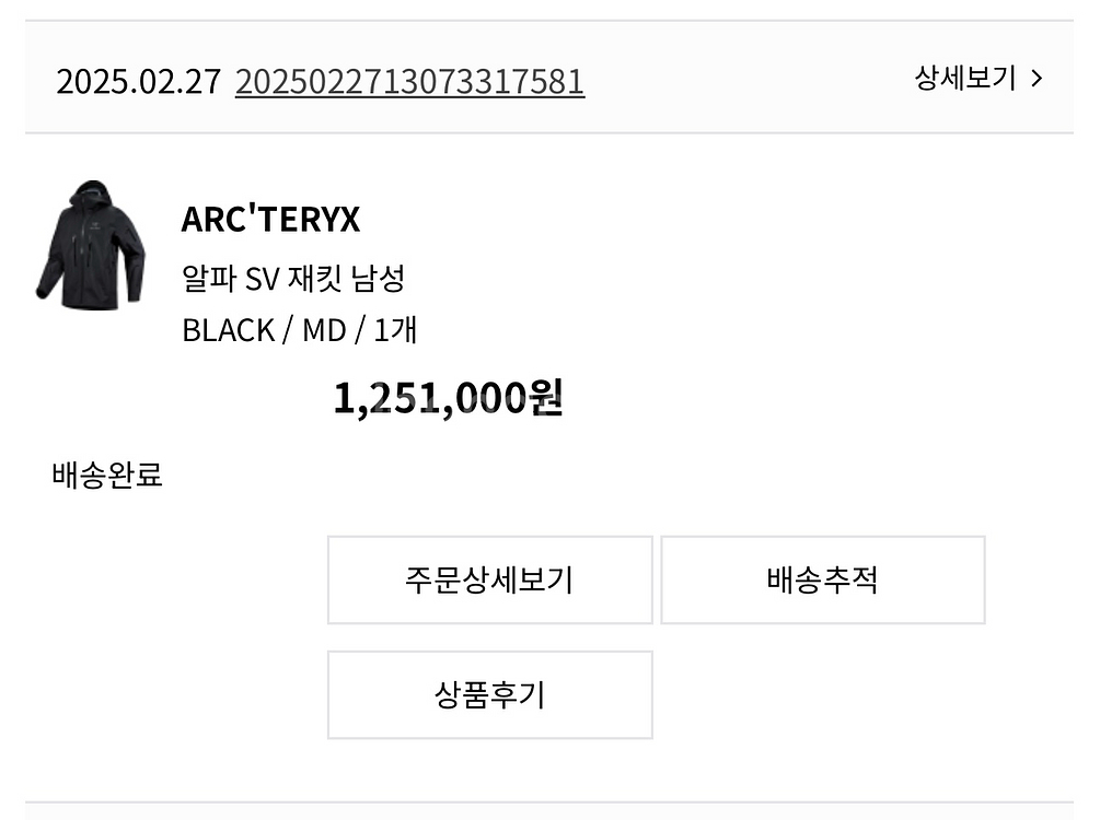 아크테릭스 알파 SV 자켓 블랙 m사이즈 미사용--2