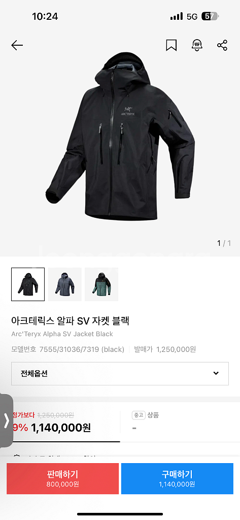 아크테릭스 알파 SV 자켓 블랙 m사이즈 미사용--1