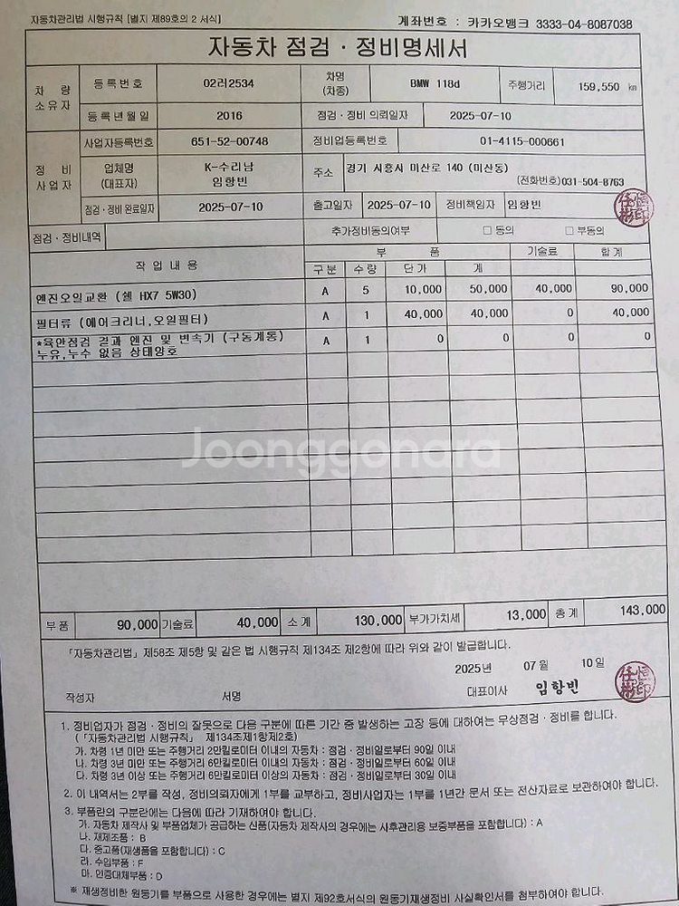 16년식 bmw118d 스포츠 후기형 판매합니다--6