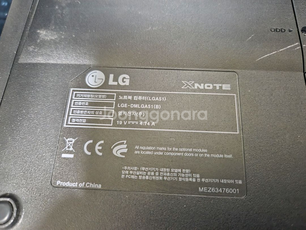 (수원) LG XNOTE 노트북(A505)--3