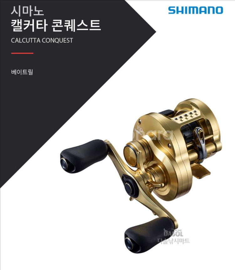 시마노 21 캘커타 콘퀘스트 101HG 좌핸들 베이트릴--0
