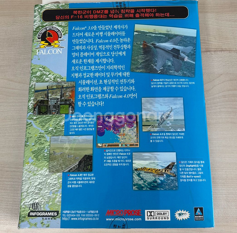 팰콘 falcon 4.0 게임 cd--2