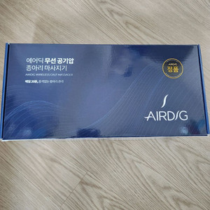 에어딕 종아리 마사지기