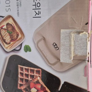 디오닉 플립 와플 샌드위치 메이커