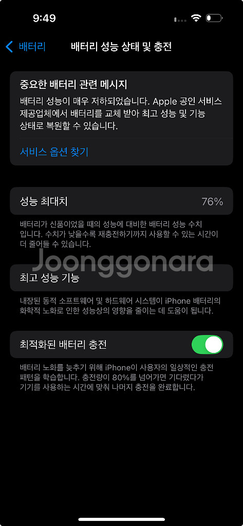 아이폰 14 프로 (256기가) 풀박팝니다!--2
