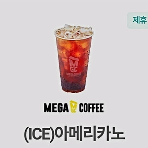 메가MGC커피 아이스아메리카노