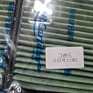 그랜드스타렉스 에어컨필터