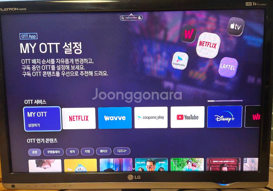LG 26인치 스피커내장 TV모니터_리모컨,케이블 포함--1