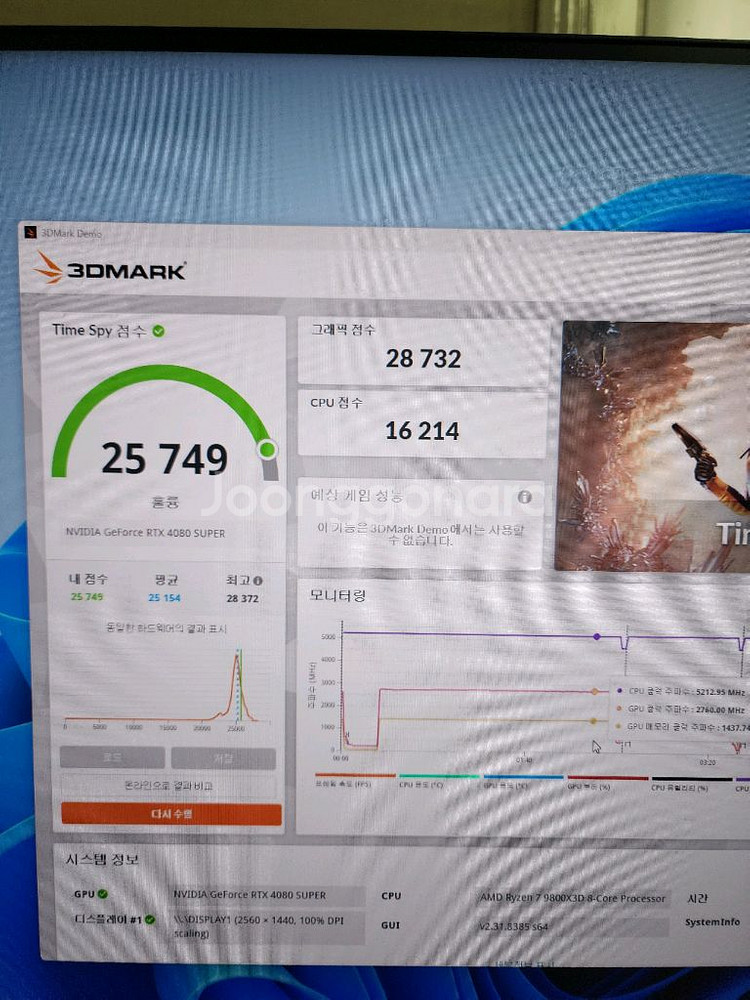 9800x3d 4080super 용칸--4